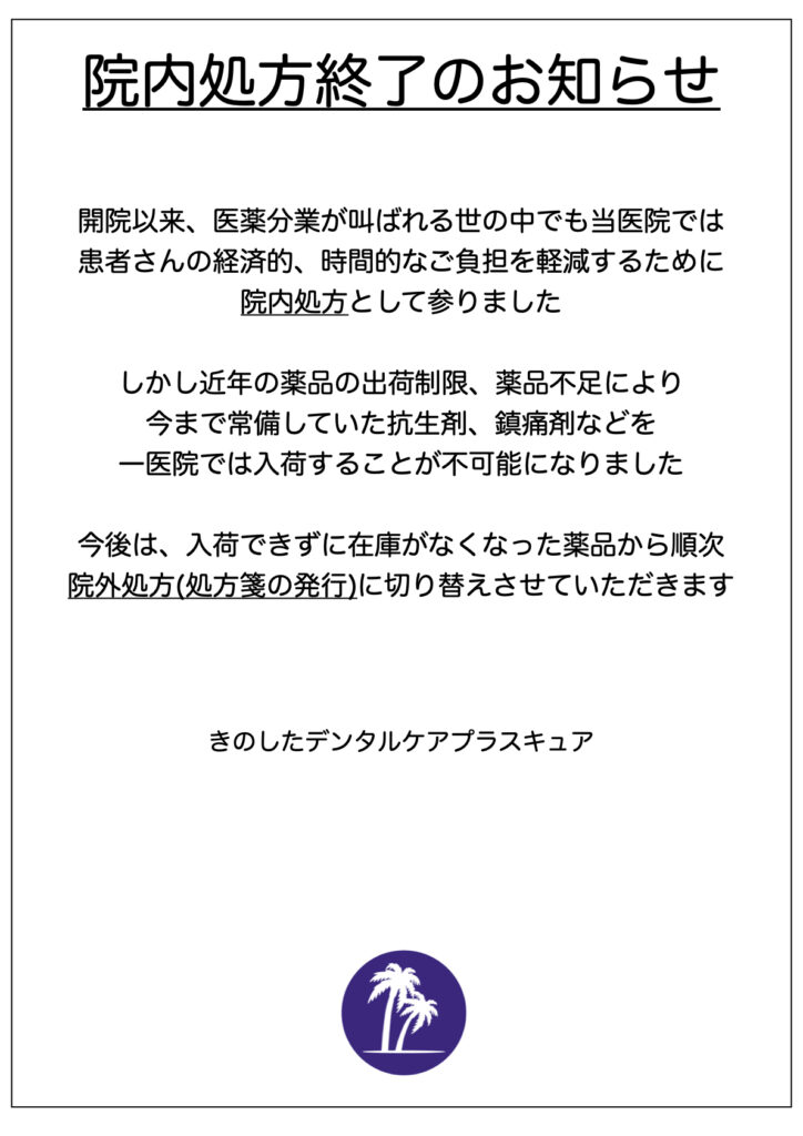 最終お値下げ！チャート式こんな患者が来院したら他1冊 チャート式 こんな患者が来院したら―歯科治療と全身疾患 [単行本